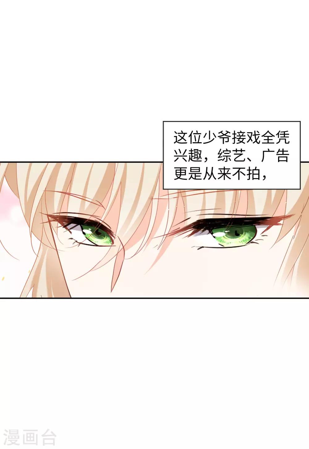 第28话2 周韵仪的目标22