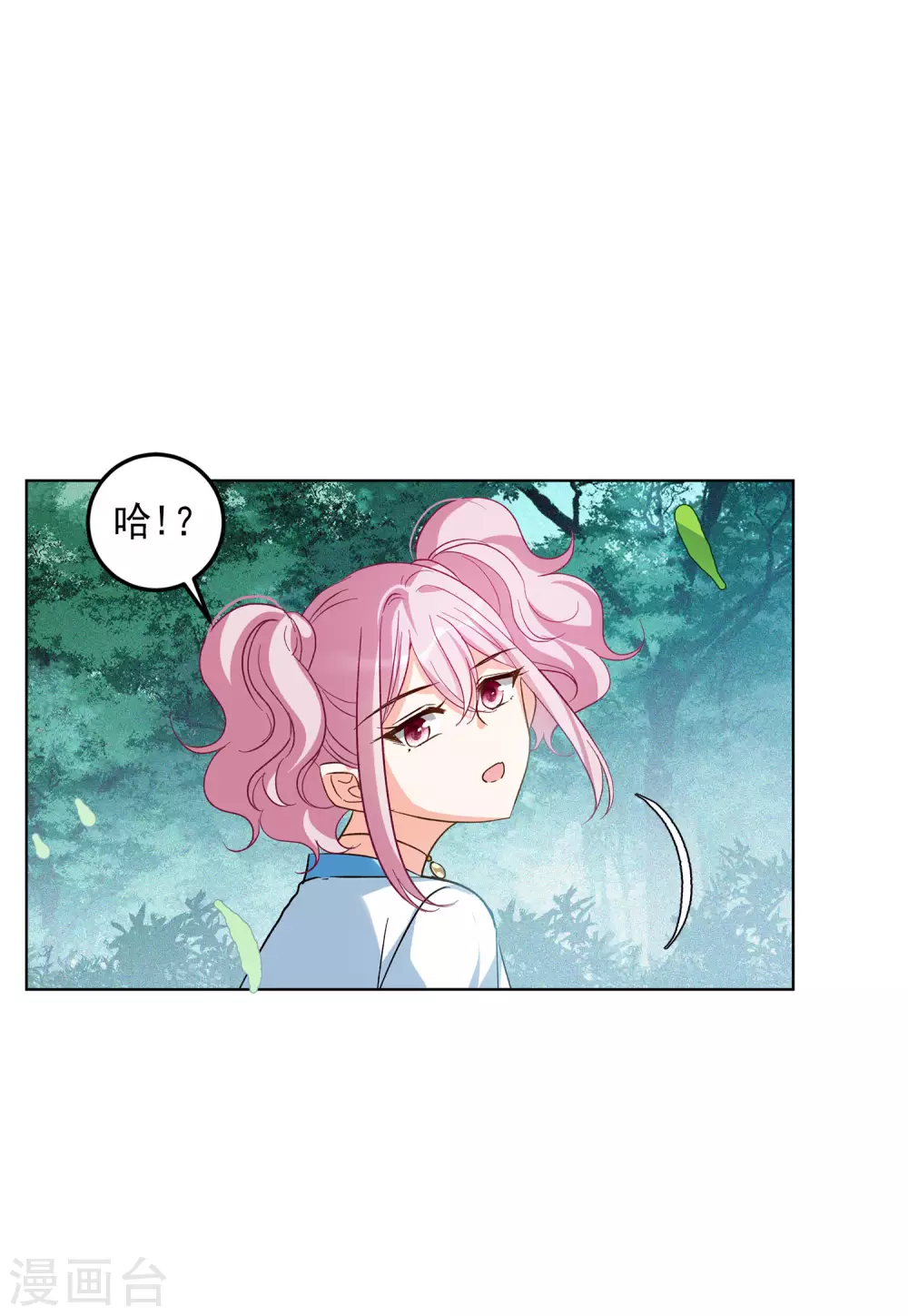第36话1 玩的就是心跳16