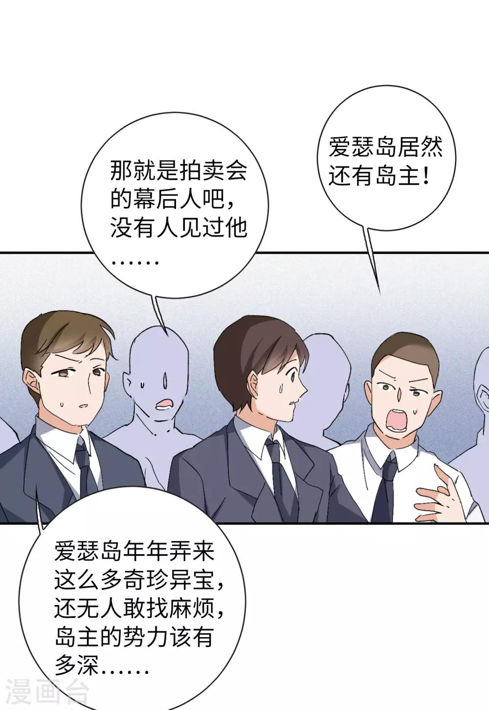 第25话2 竞拍获胜30