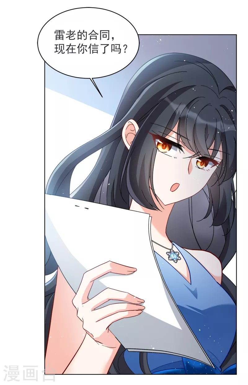 第206话 女主角28