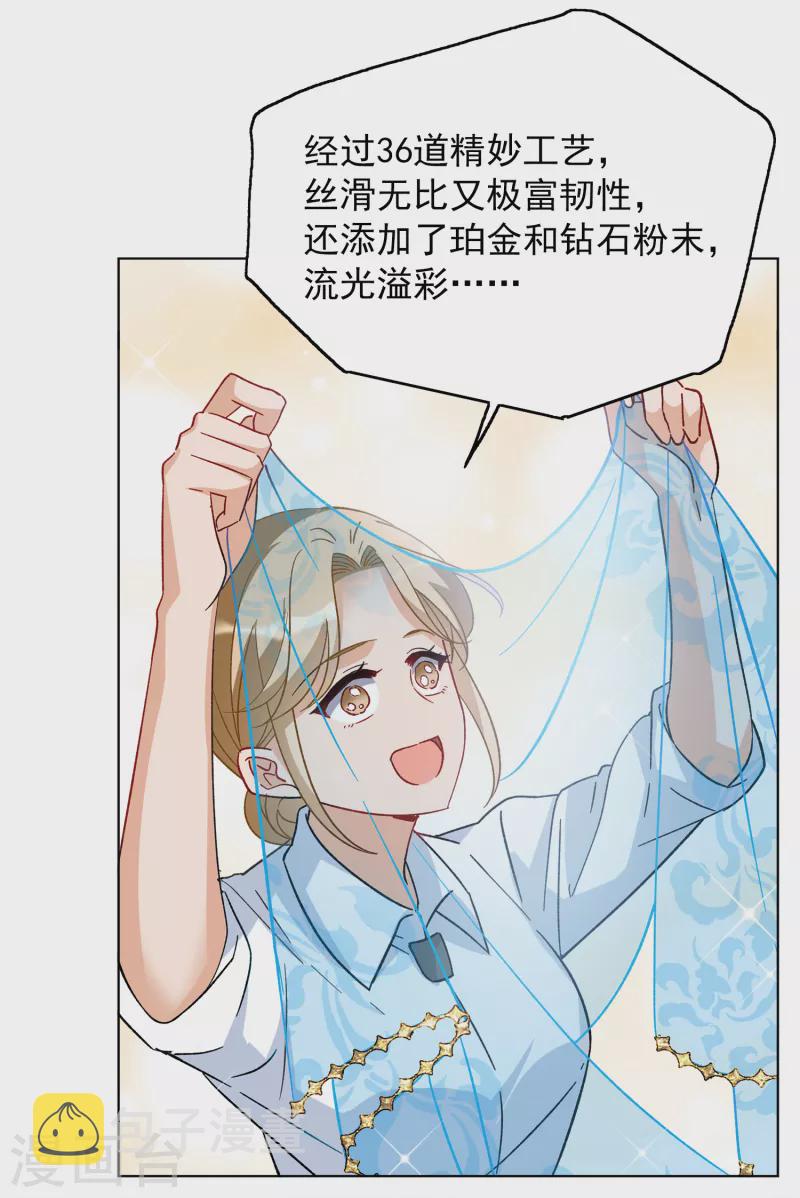 第232话 意外突降119