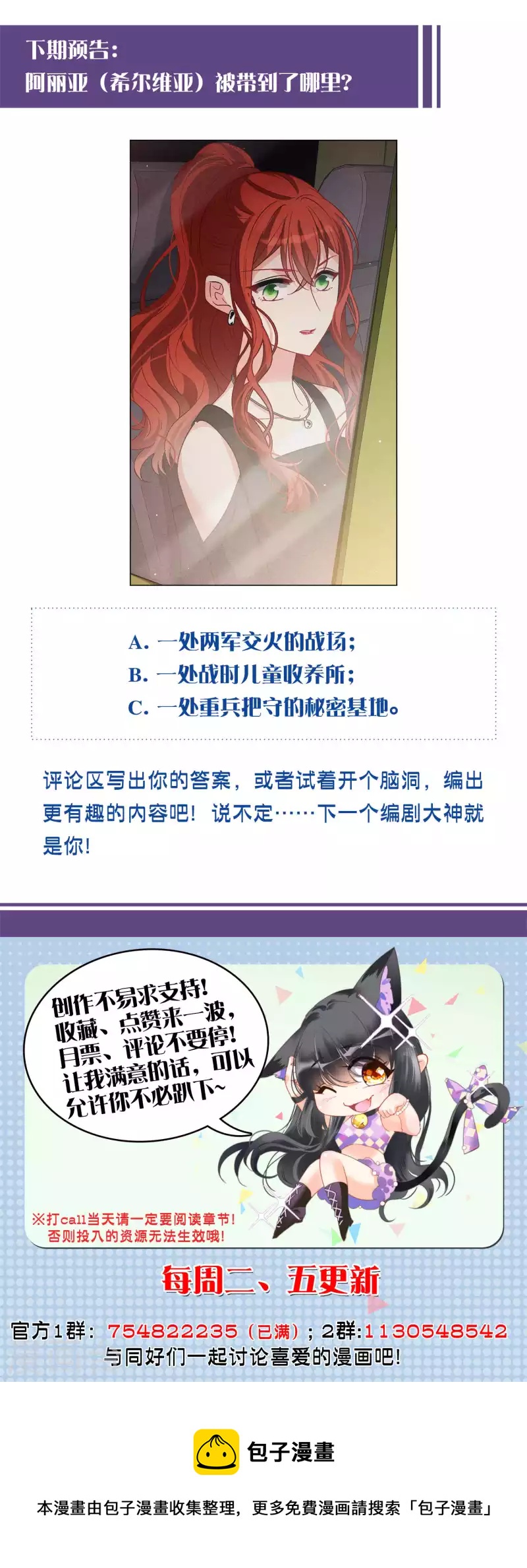 第186话 S级任务325