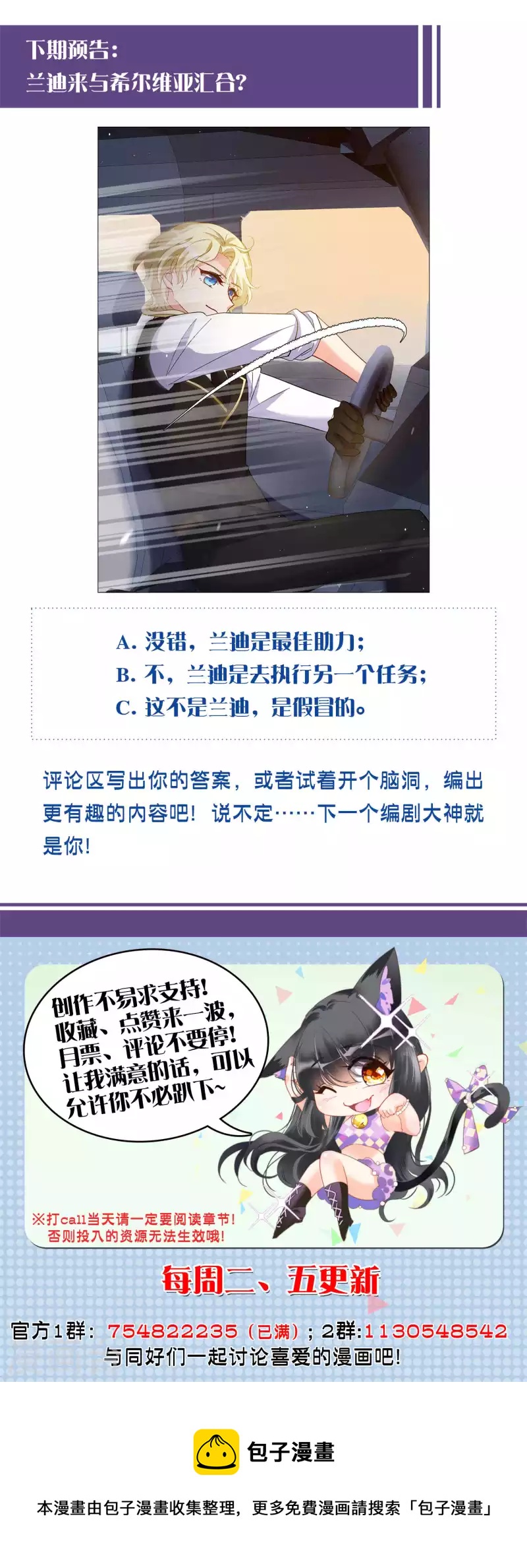 第197话 算无遗策325