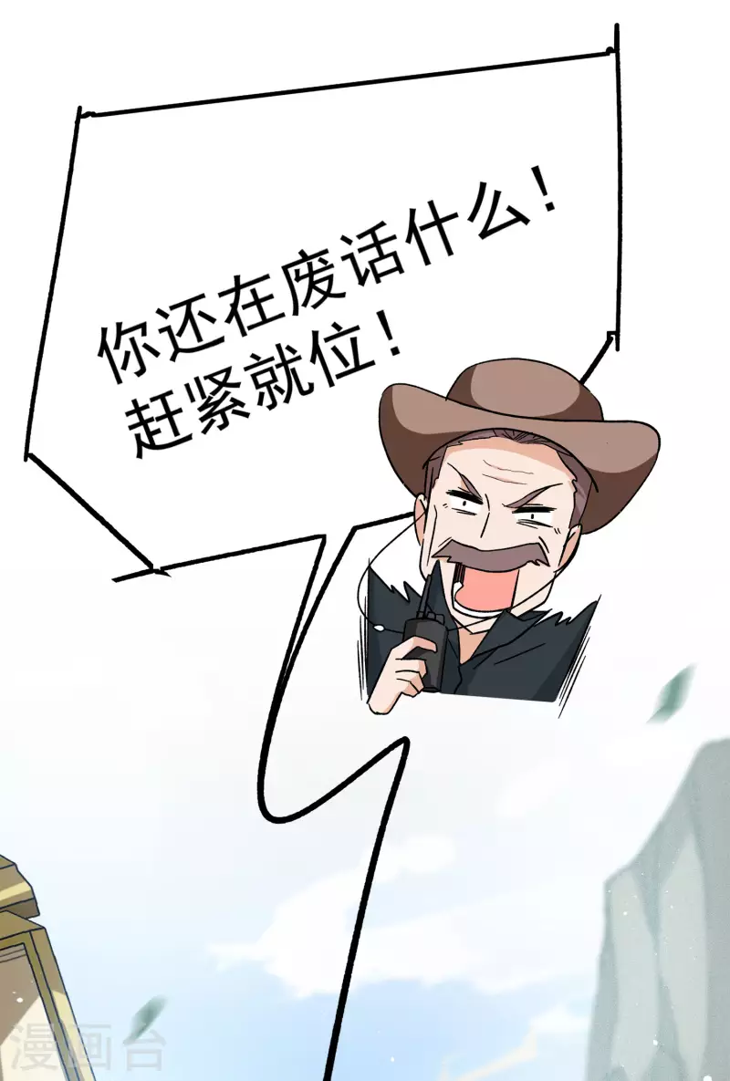 第233话 意外突降229