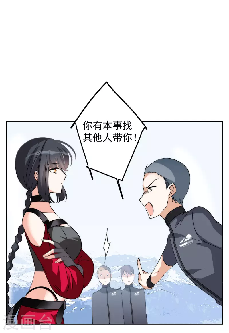 第141话 她不是人14