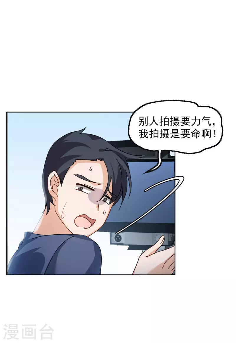 第130话 徒手攀岩219