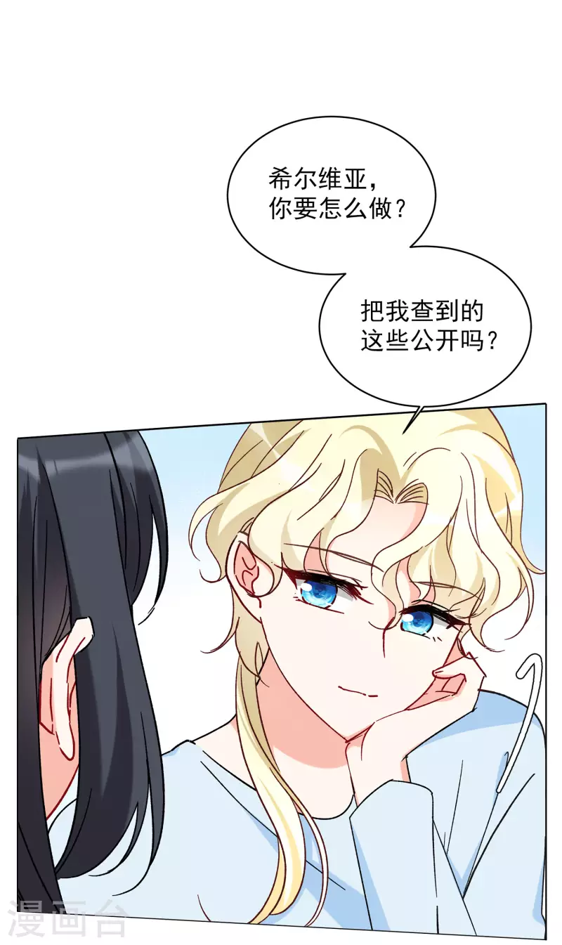 第160话 自食其果224