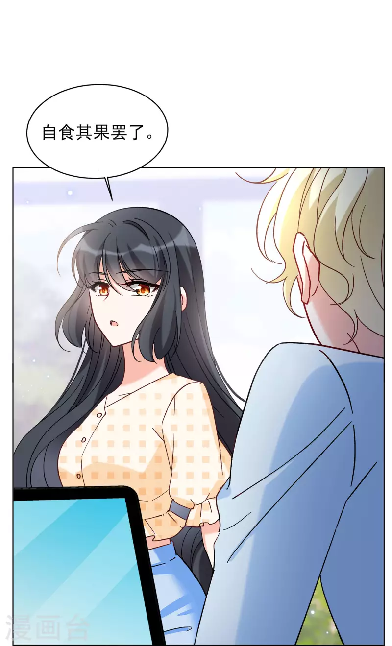 第160话 自食其果215