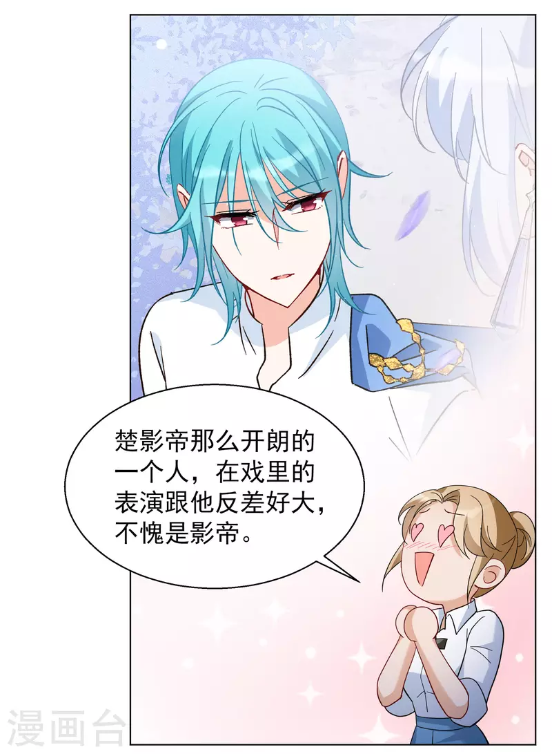 第247话 周韵仪的同盟？17