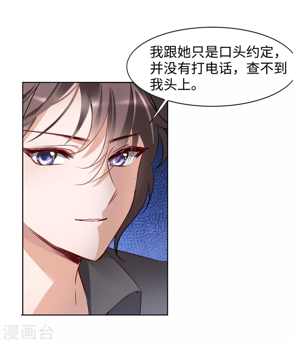 第5话1 竹篮打水22