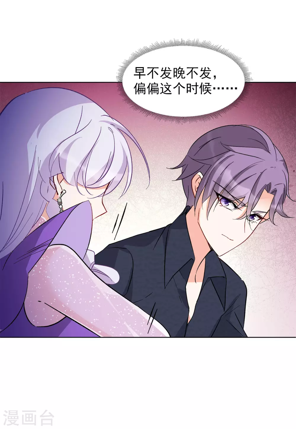 第123话 飞车救人222