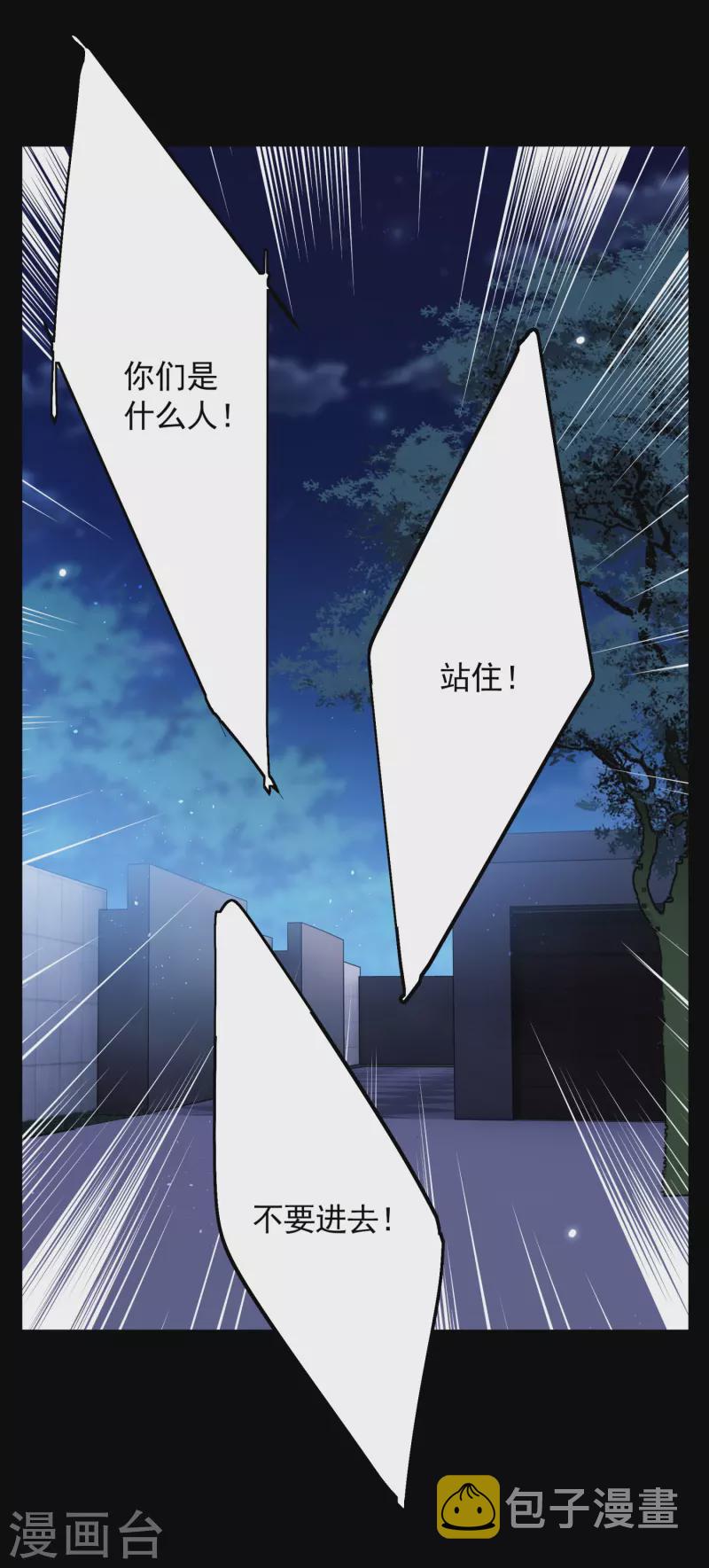 第173话 恶有恶报34