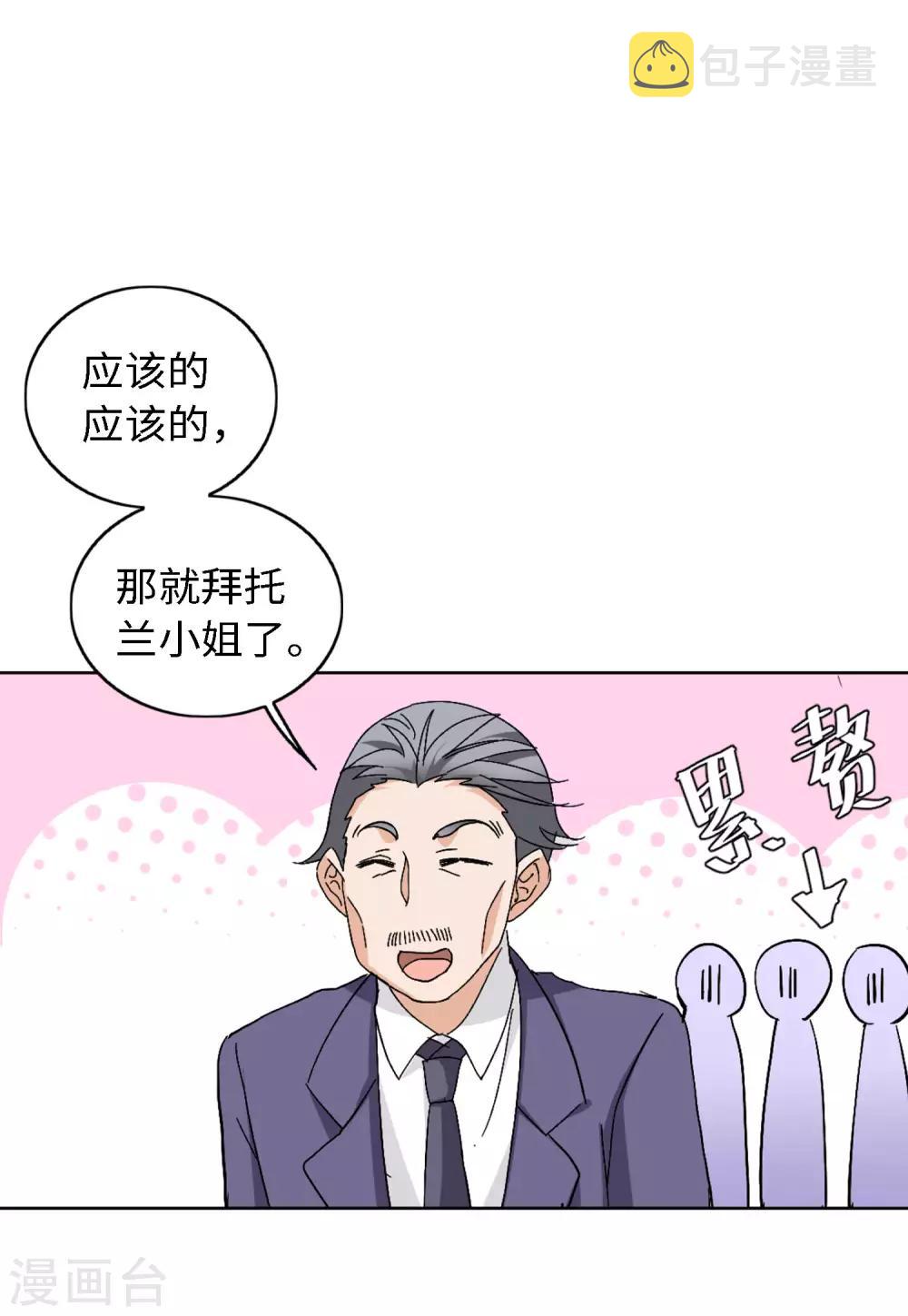 第24话3 履行约定6