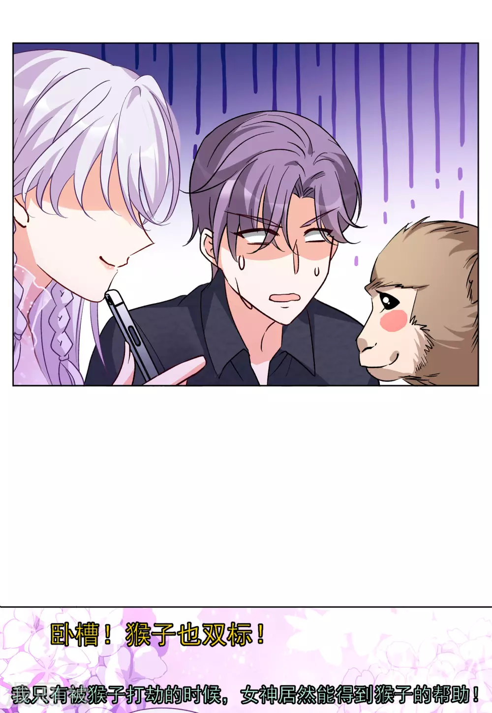第119话 百兽狂奔210