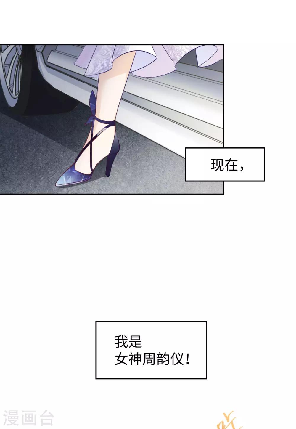 第10话1 周韵仪的目的10