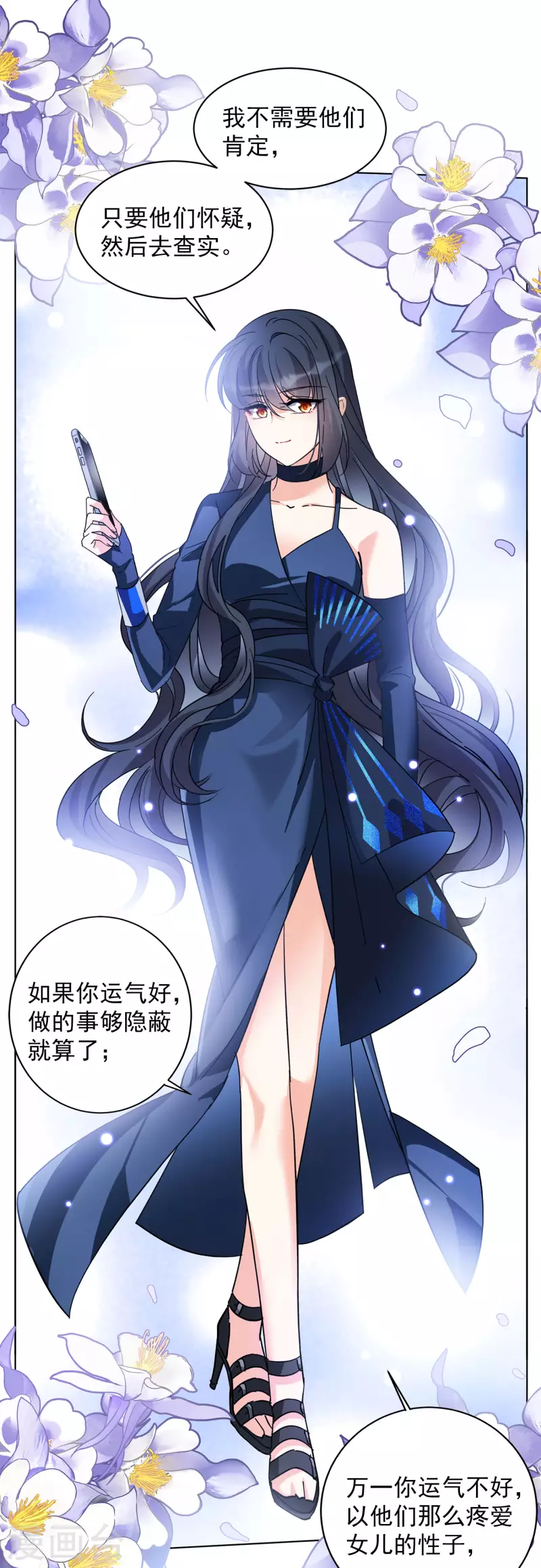 第151话 渣男就是欠虐217