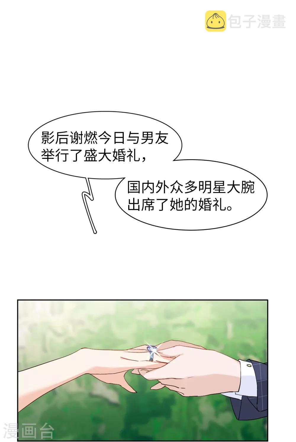 第9话3 影后成名系统22