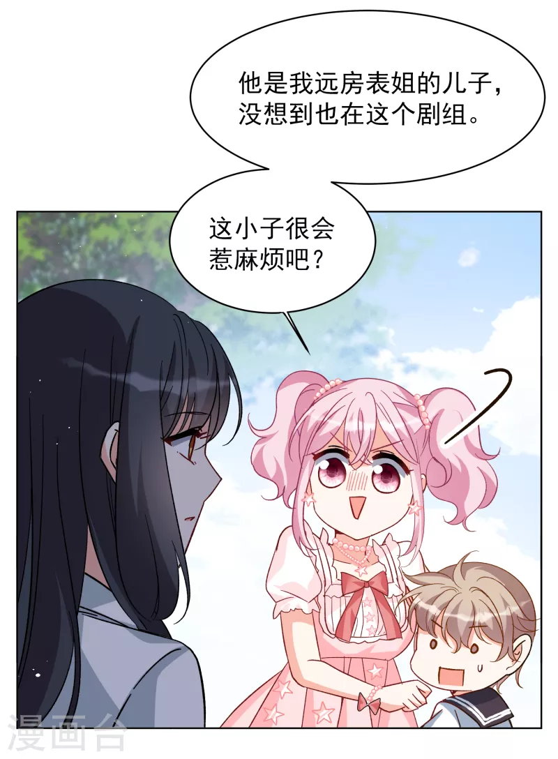 第257话 爲你而来224