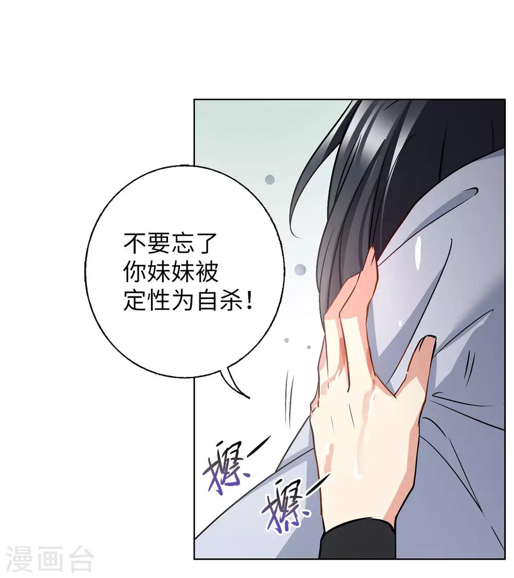 第3话3 注定背离的两人12