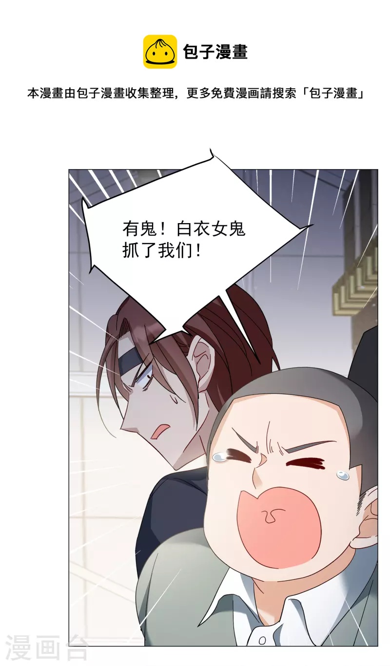 第230话 白衣女鬼？216