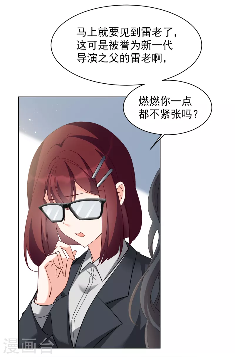 第213话 转移焦点319