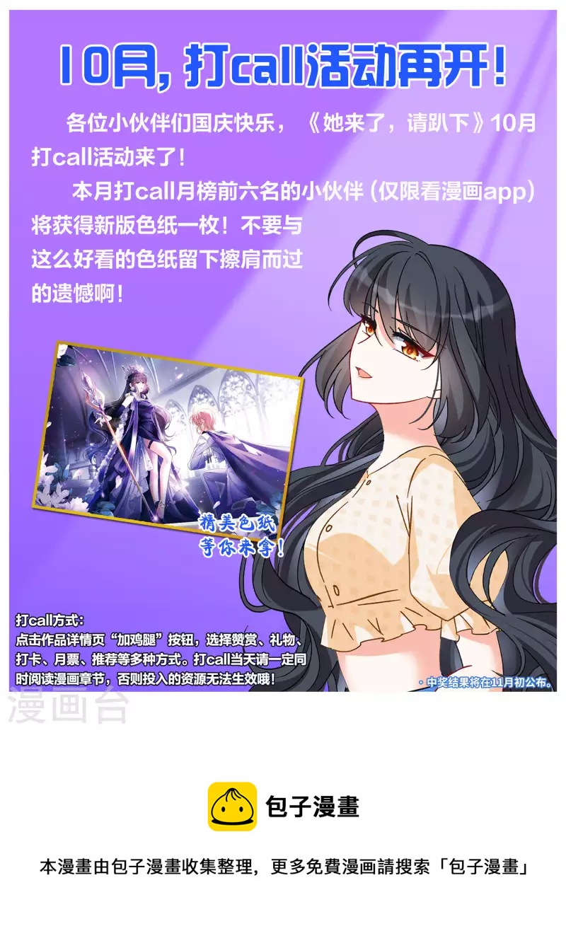 10月打call活动0