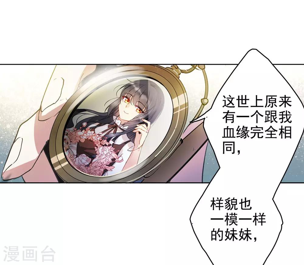 第2话1 世上另一个我7