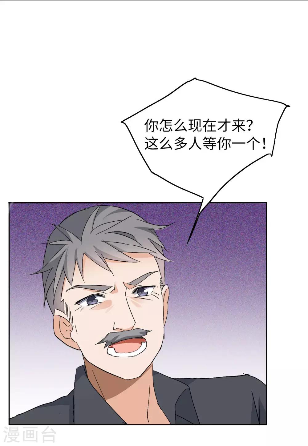 第27话2 综艺嘉宾8
