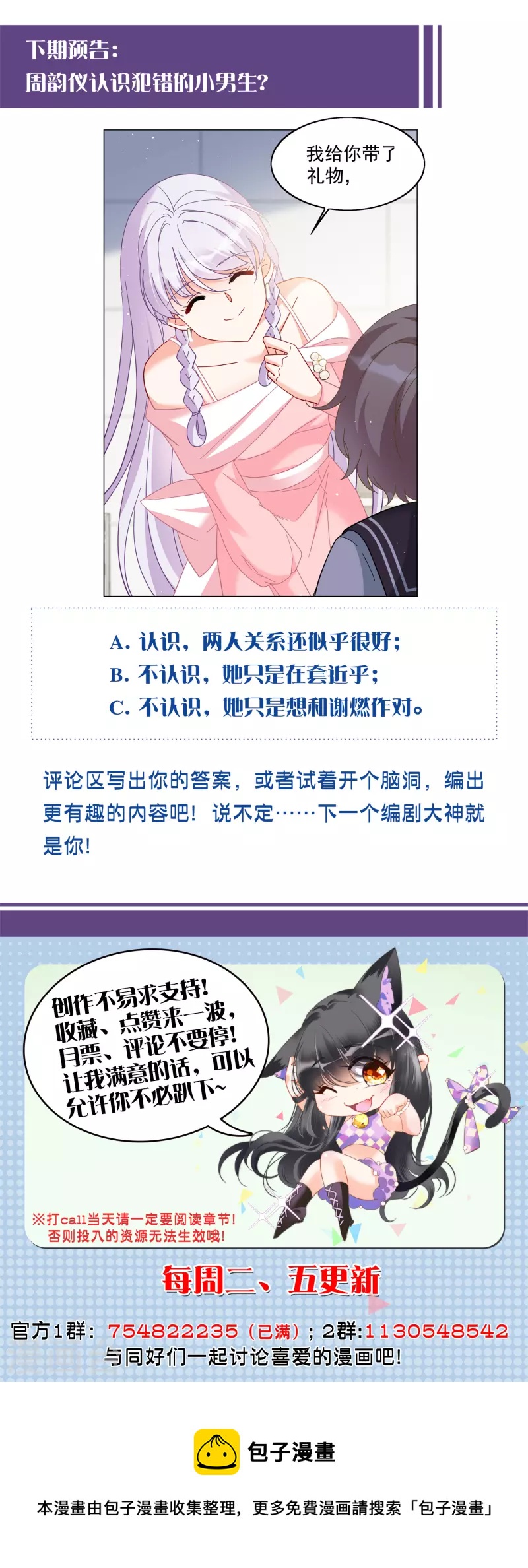 第216话 演员进组322