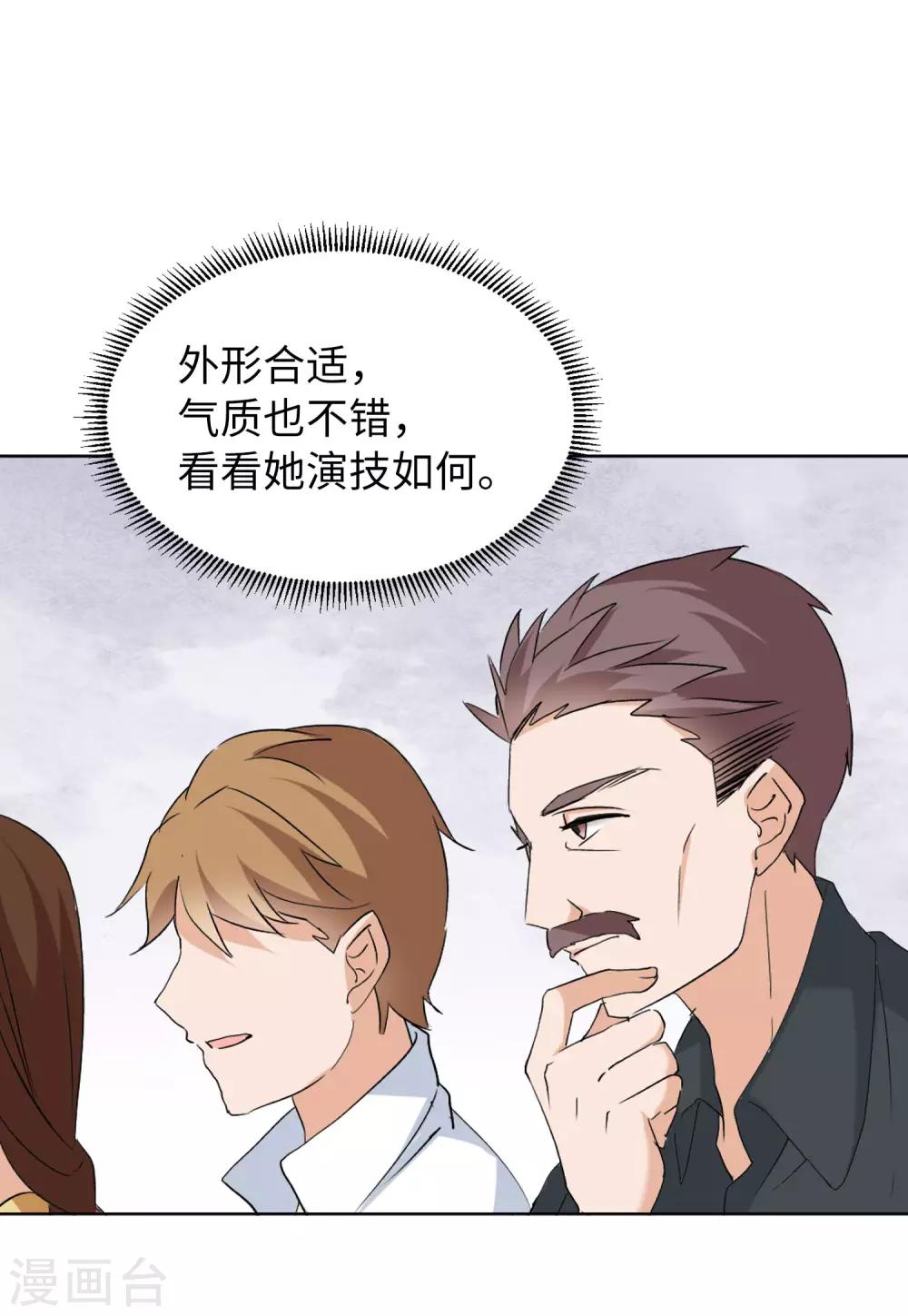 第18话3 真相流出7