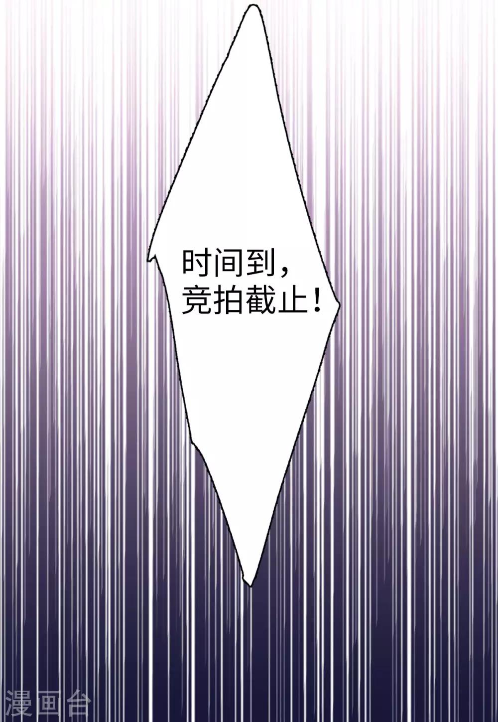 第25话2 竞拍获胜22