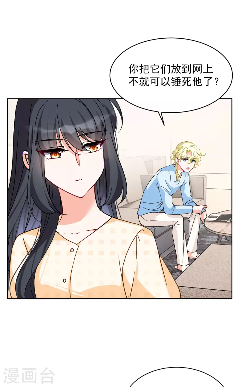 第163话 渣男的公关219