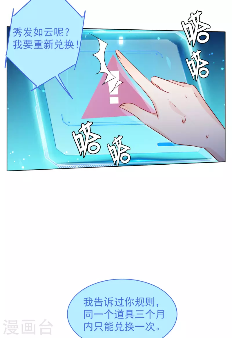 第153话 阴谋酝酿111