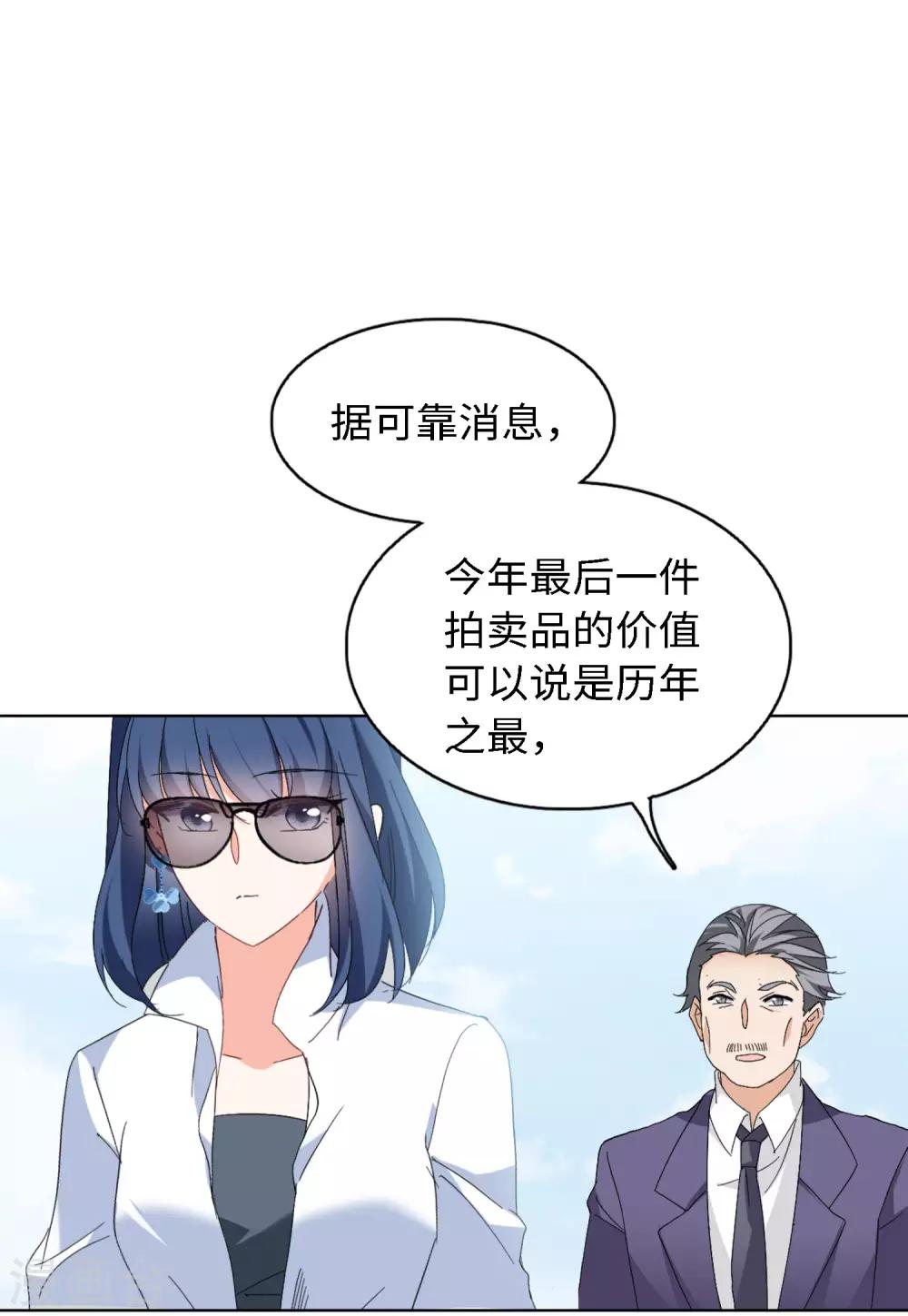 第24话3 履行约定11