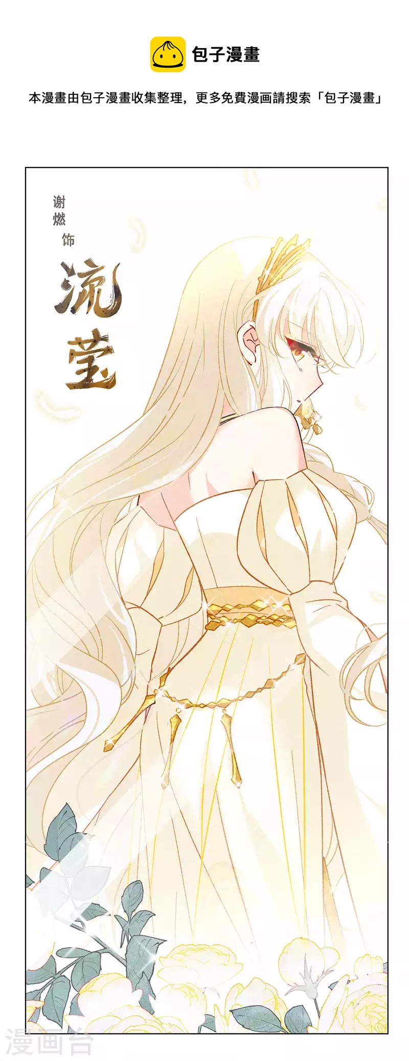 第207话 女主角39