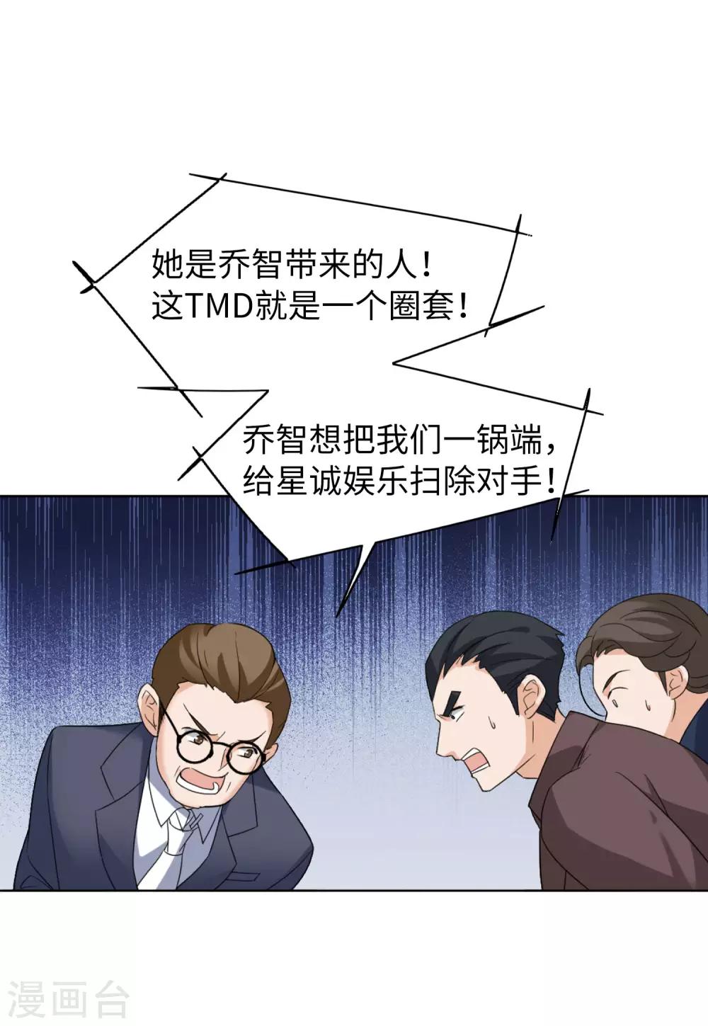 第21话1 反转13
