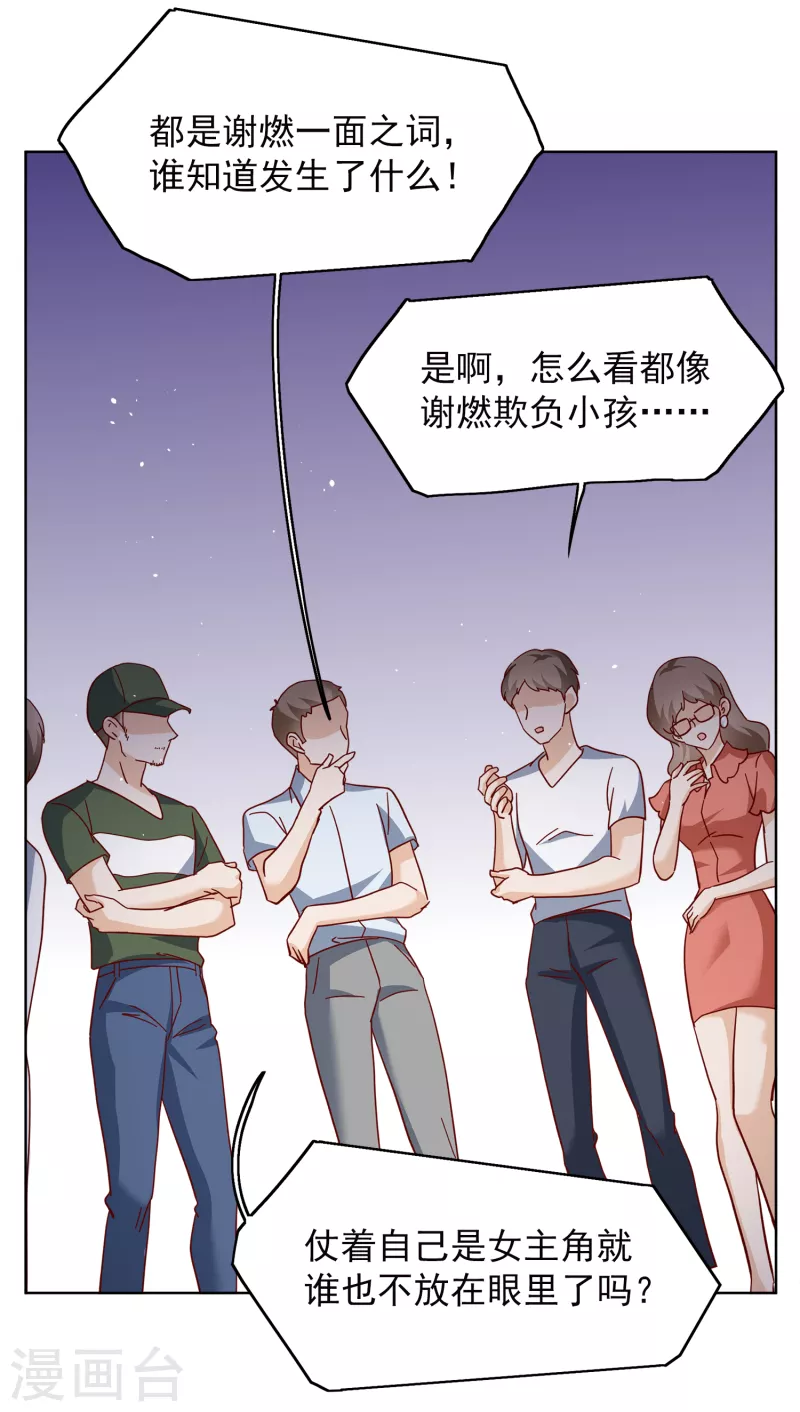 第217话 意想不到的人122