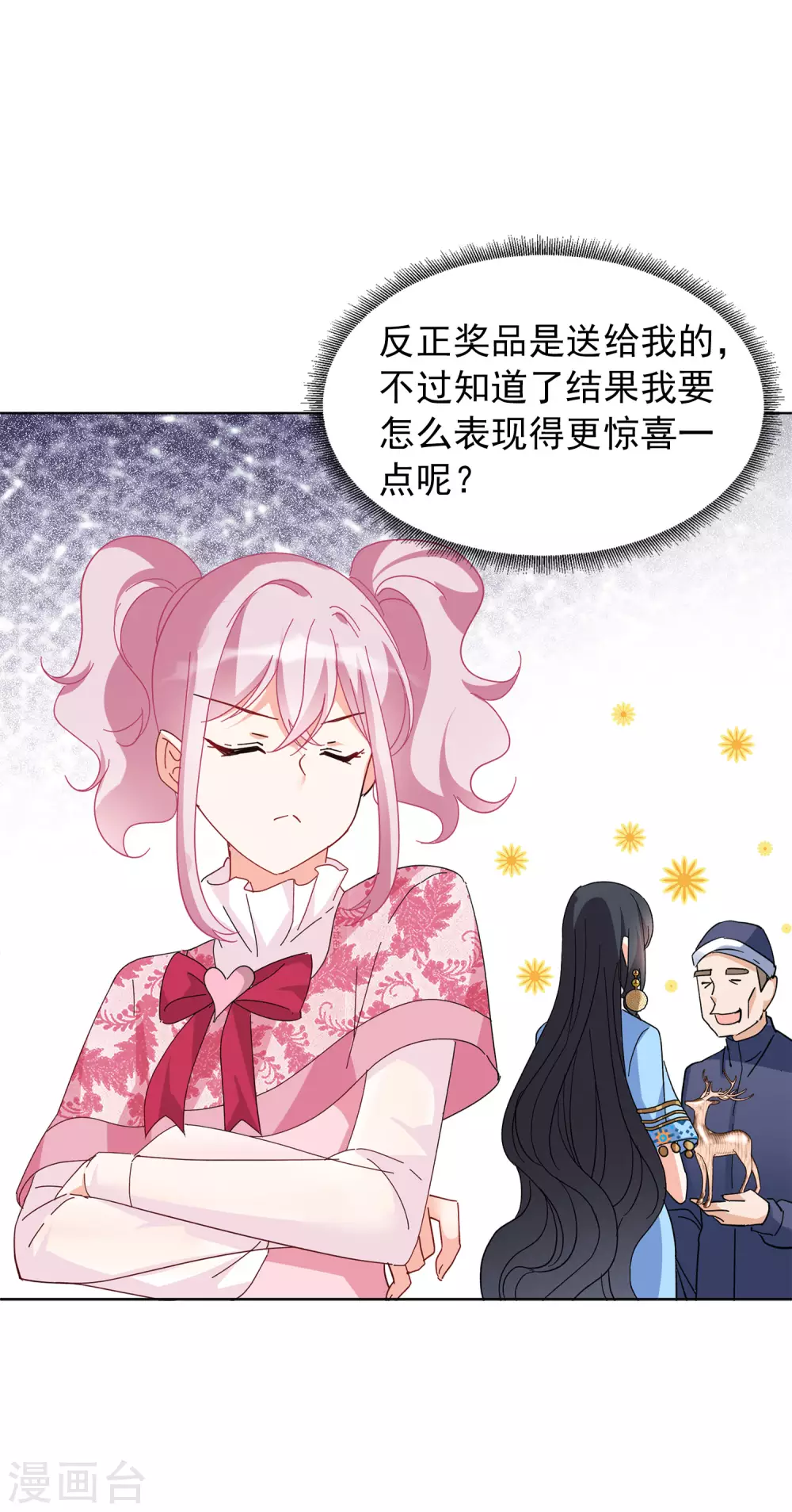第33话3 挑选礼物26