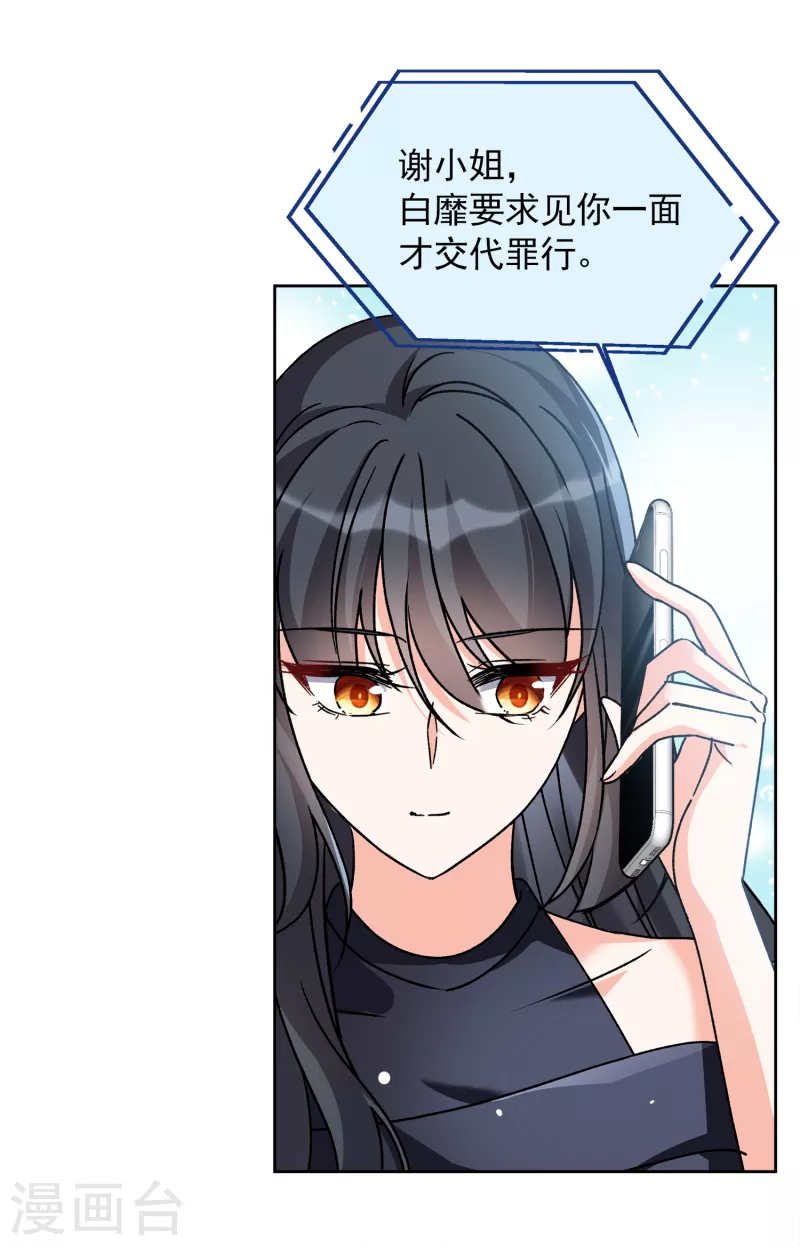 第177话 “鬼手”冷斯116