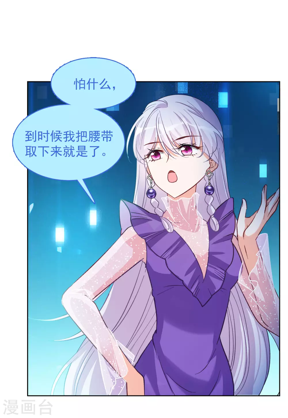 第117话 暗潮涌动422