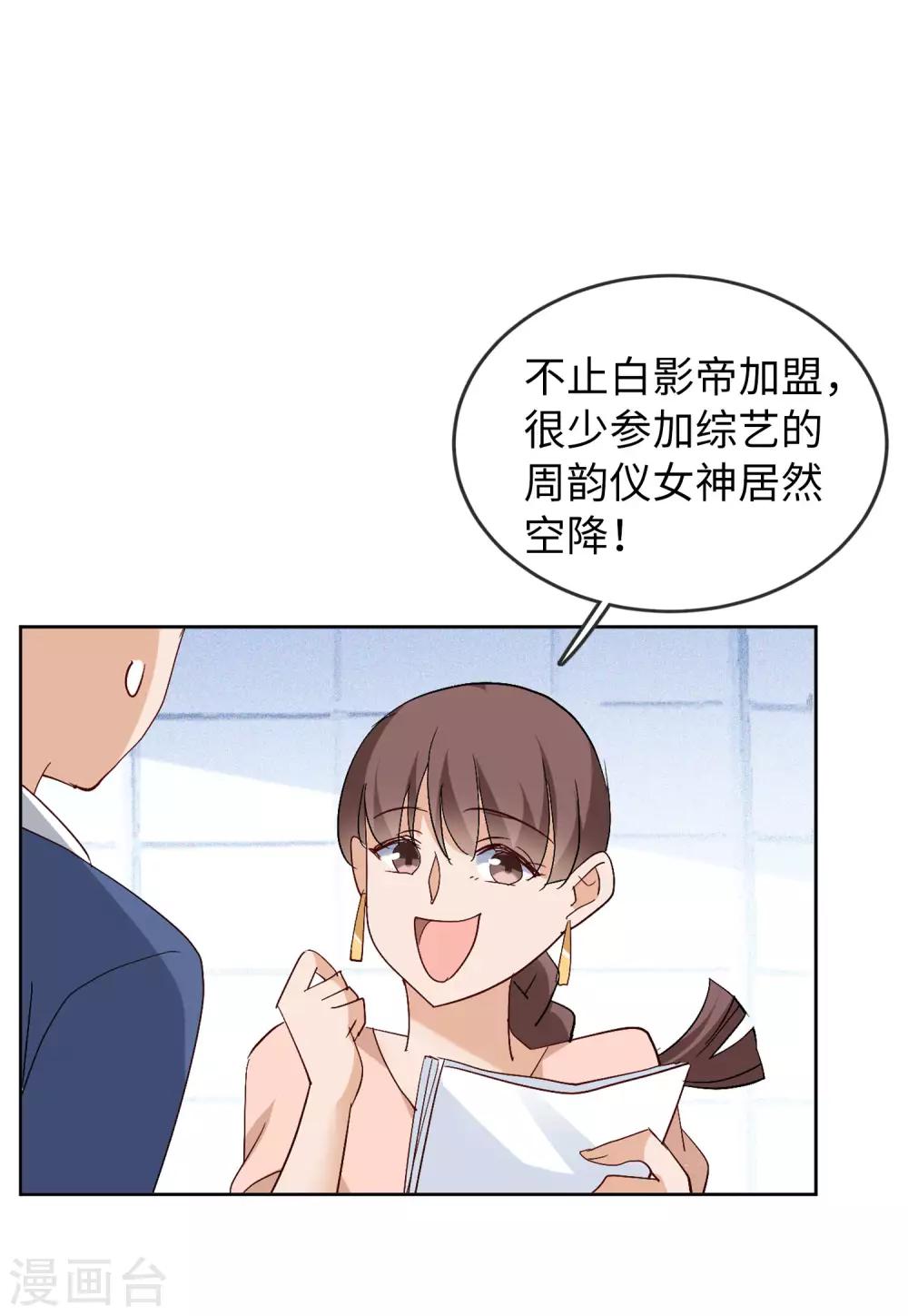 第27话2 综艺嘉宾4