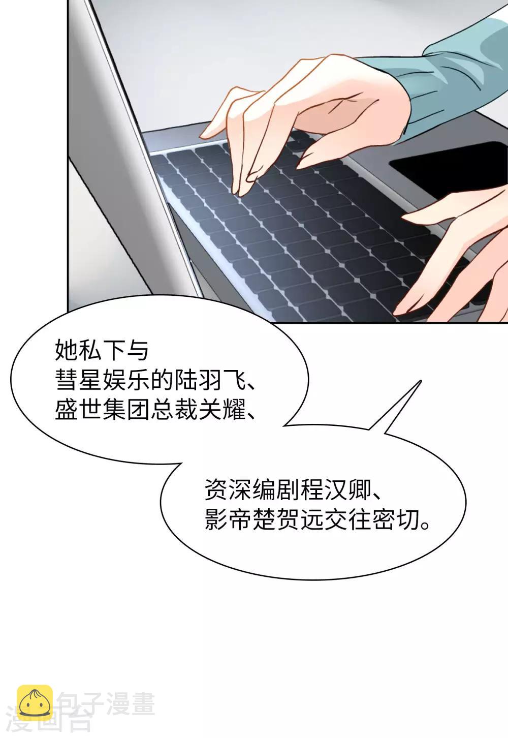 第10话2 周韵仪的目的34