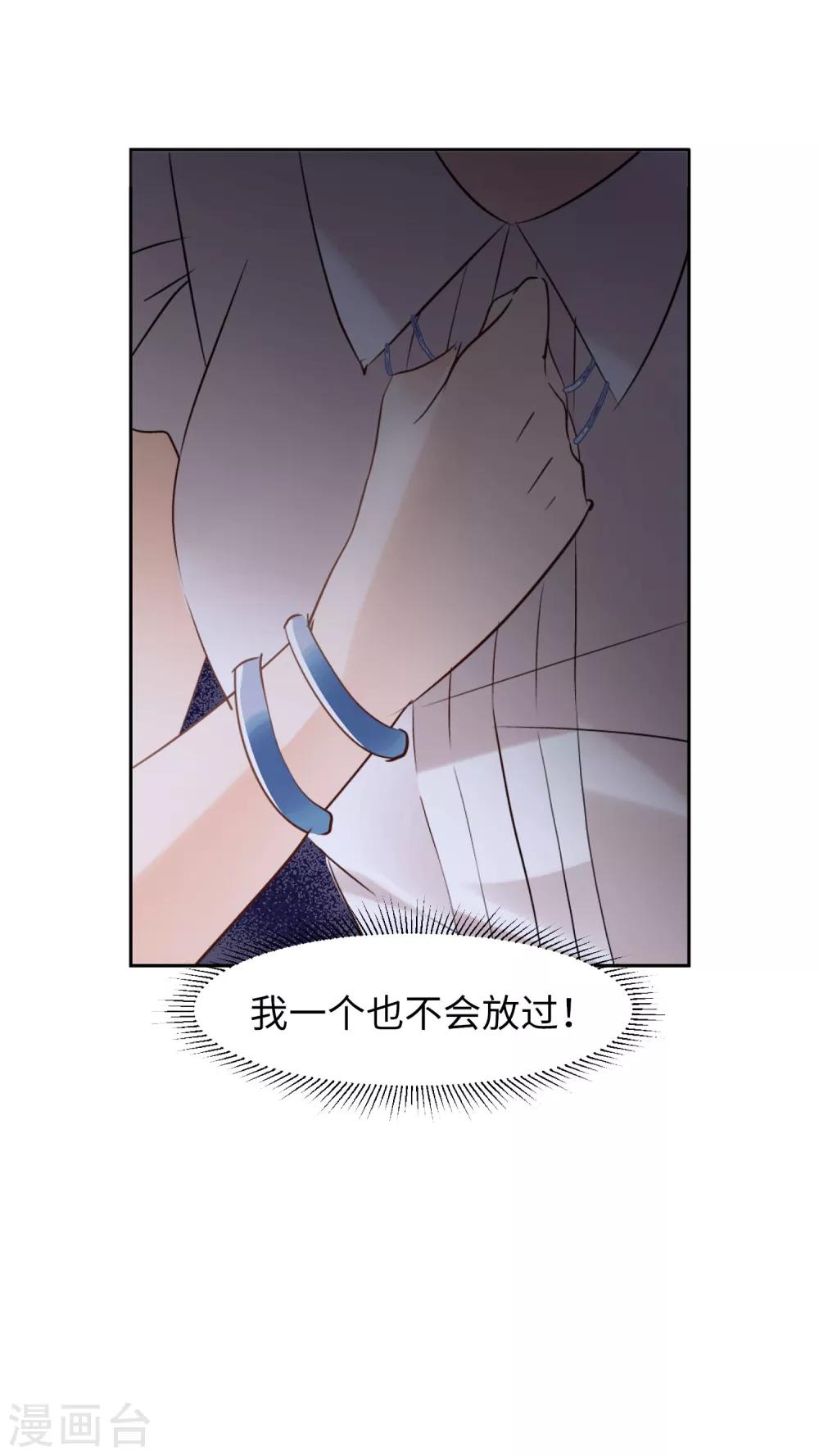 第10话3 周韵仪的目的35