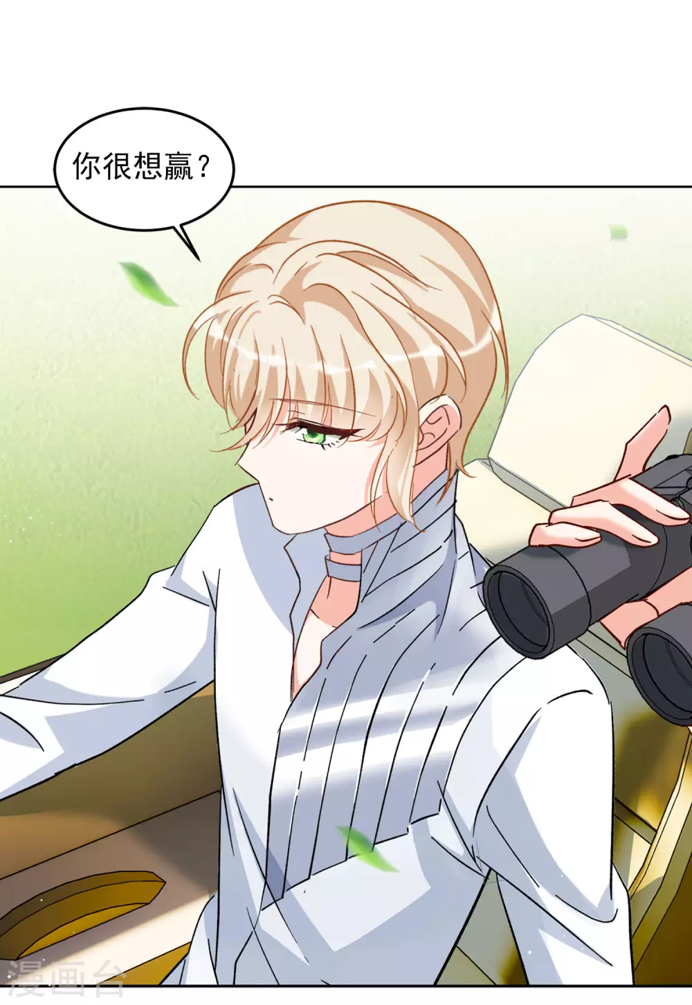 第37话2 暗潮涌动14