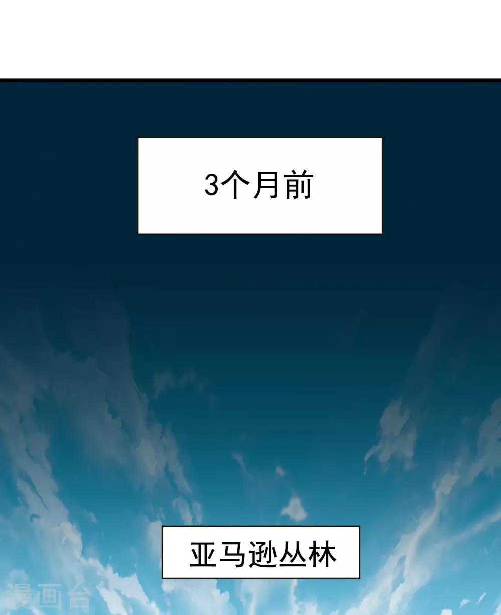 第1话1 代号“死神”3
