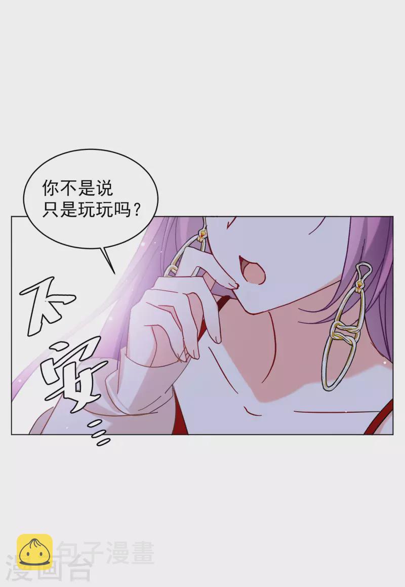 第155话 阴谋酝酿315