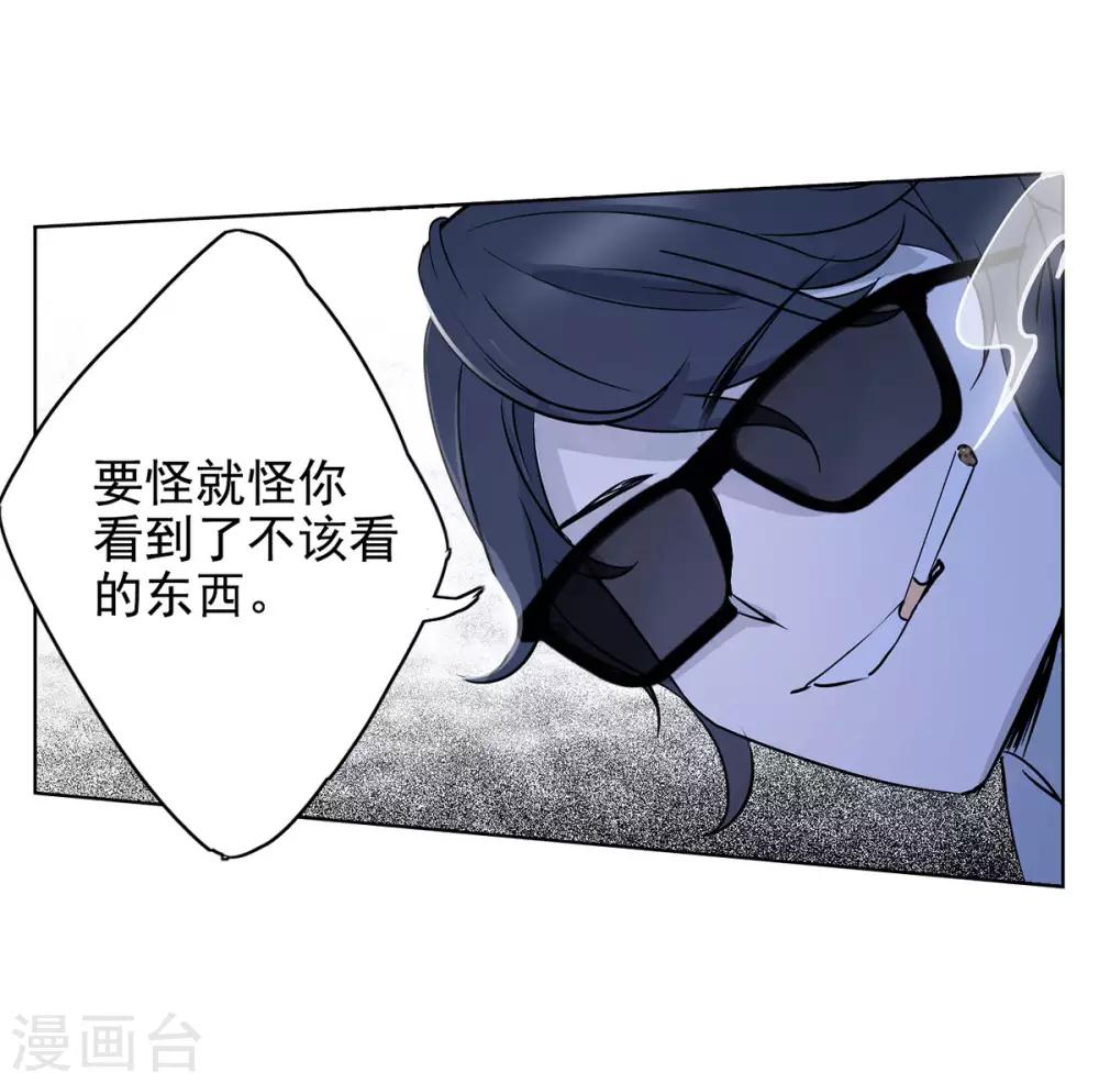 第2话3 世上另一个我34