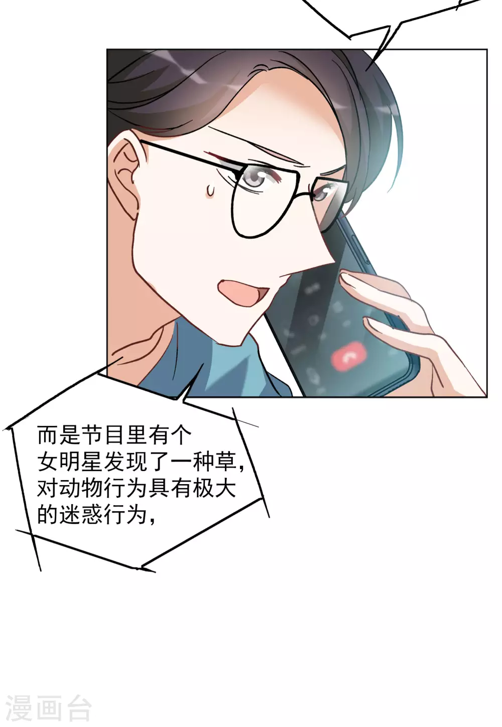 第37话1 暗潮涌动20