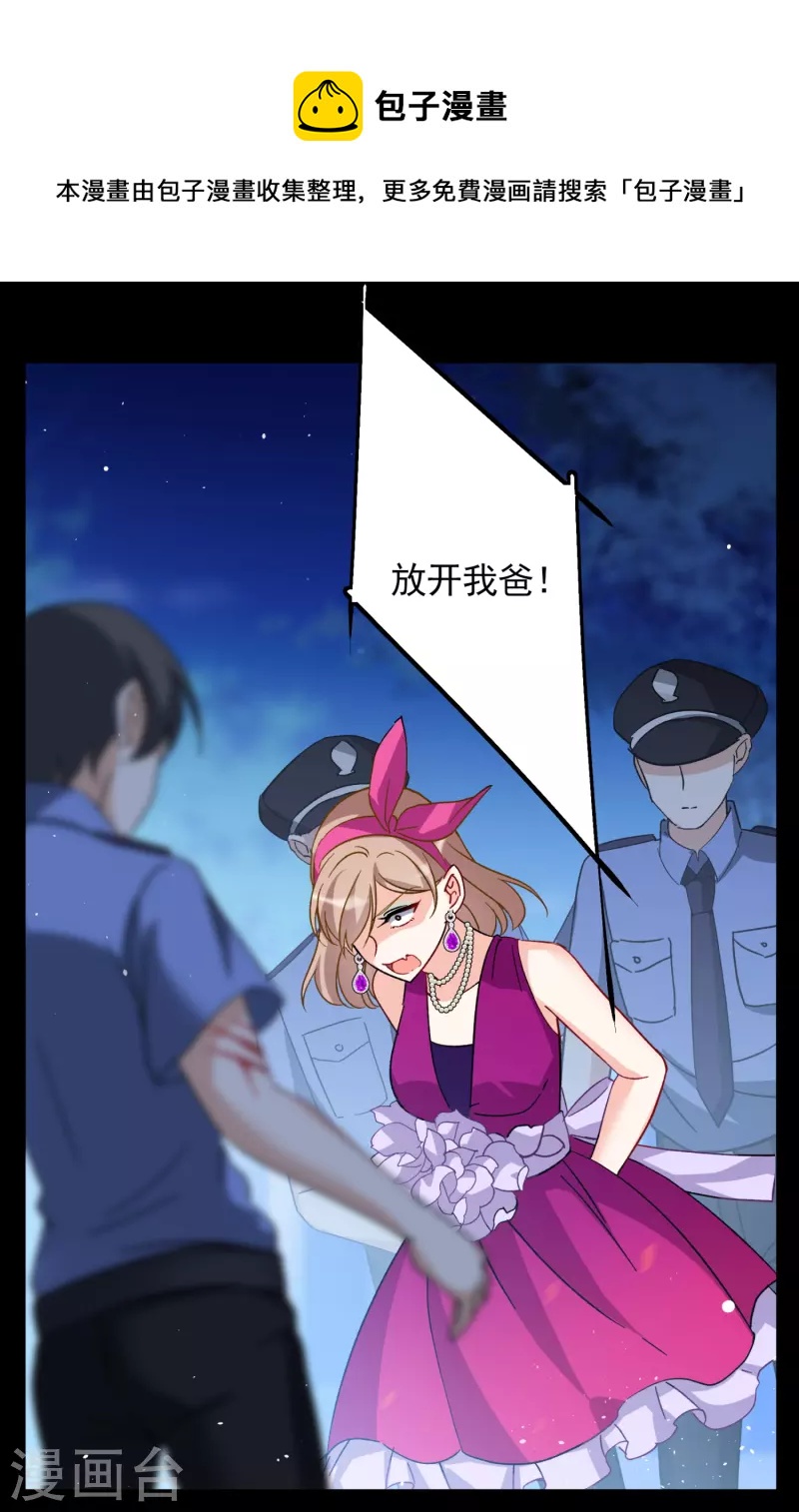 第173话 恶有恶报318