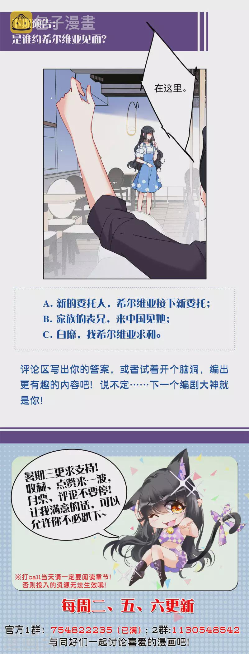 第155话 阴谋酝酿329